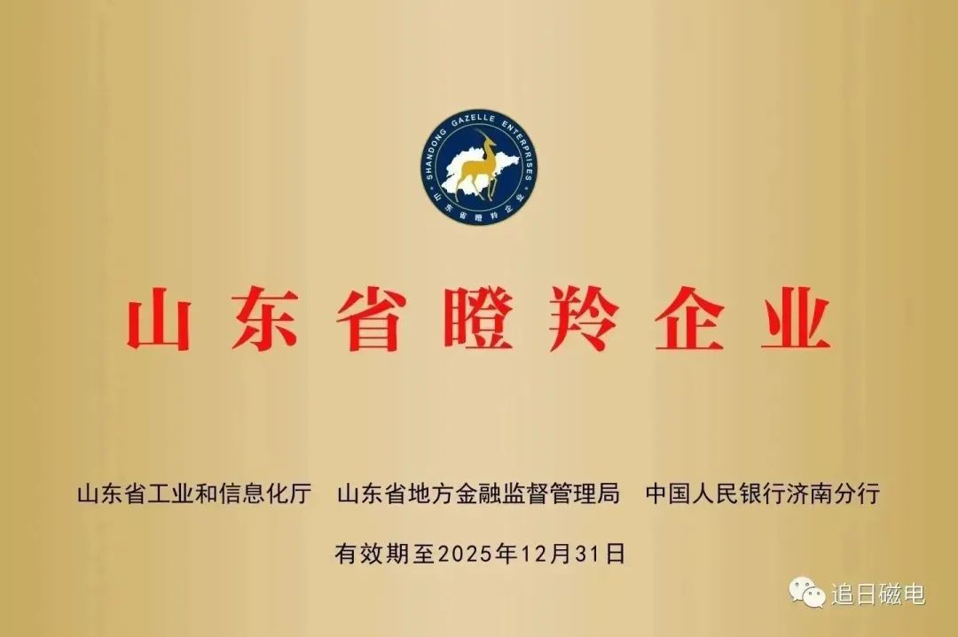 電磁磁選機(jī)